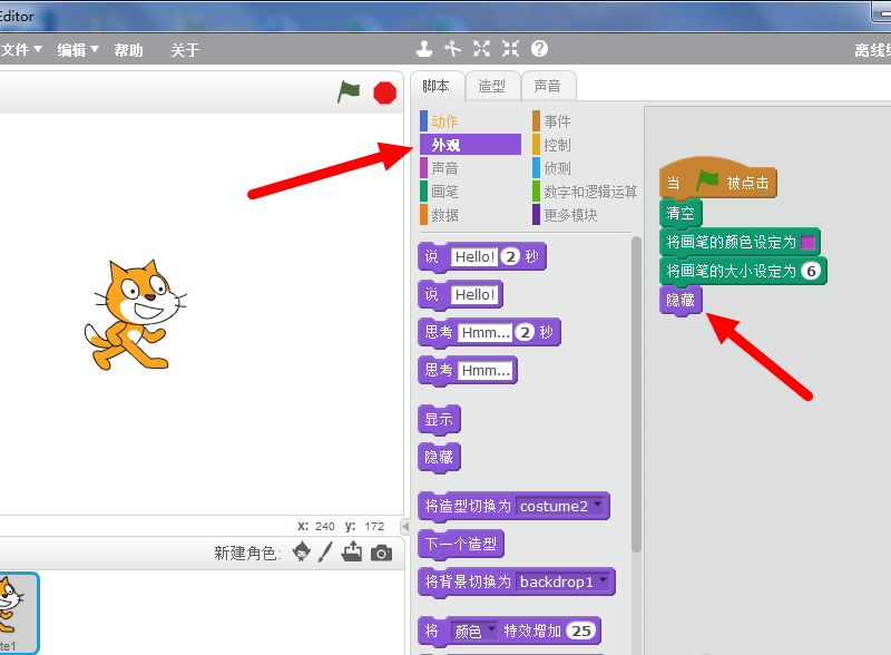Scratch绘制平行四边形的操作流程