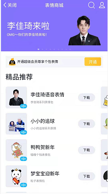 qq用语音表情包的详细步骤