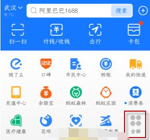 支付宝记账本怎么关闭?支付宝关闭记账本的简单步骤