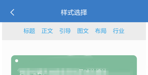 135编辑器怎么新建文章 135编辑器新建文章方法