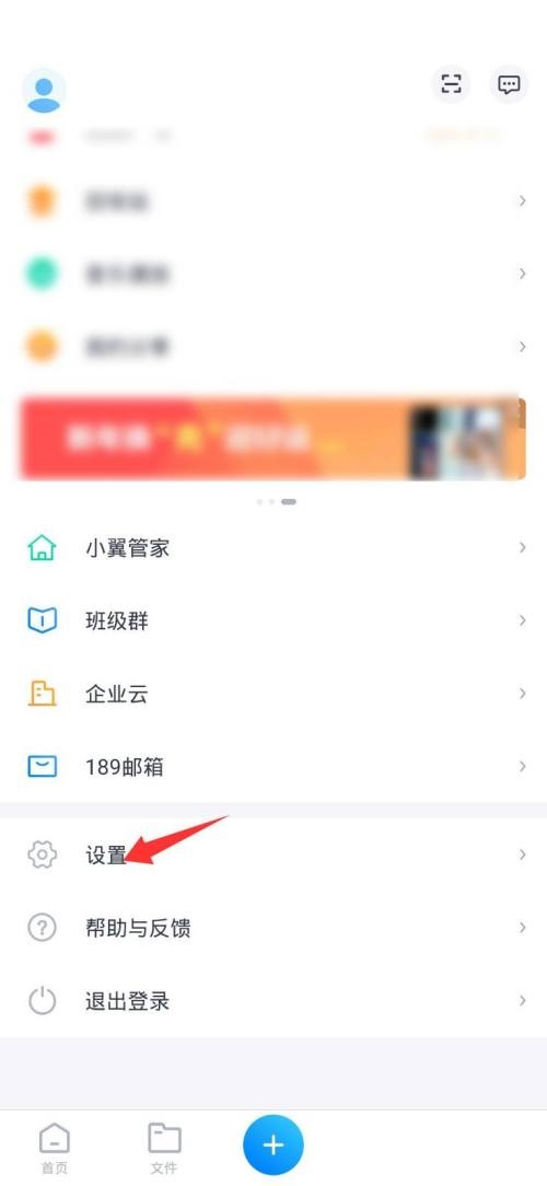 天翼云盘怎么更改默认下载位置?天翼云盘更改默认下载位置教程