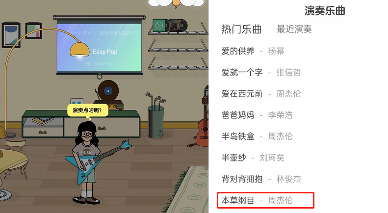 QQ音乐musiczone怎么演奏乐器?QQ音乐musiczone演奏乐器教程