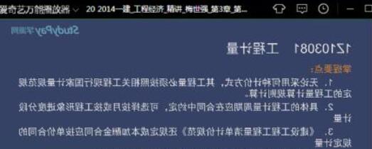爱奇艺万能播放器中画面反了的处理方法