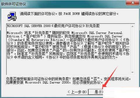 sql server怎样安装？sql server安装教程