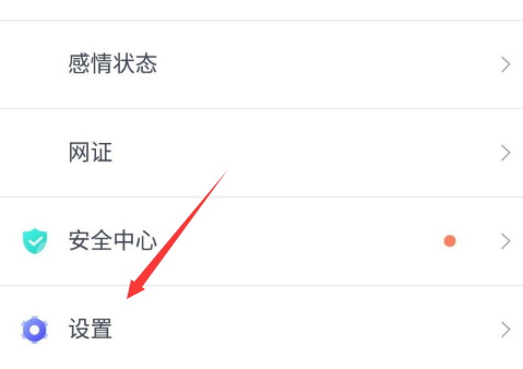 珍爱网去哪修改已经绑定好的手机号 珍爱网更换绑定手机号方法