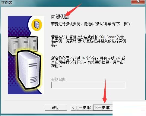 sql server怎样安装？sql server安装教程