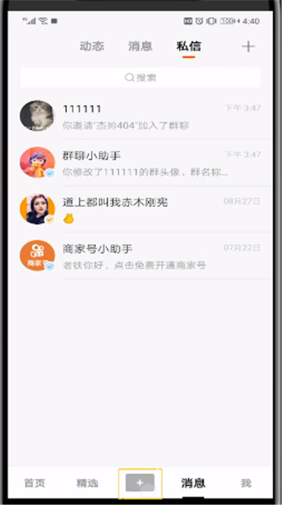 快手中让字幕放慢的简单操作方法