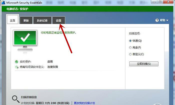 Microsoft Security Essentials增加进程的方法步骤