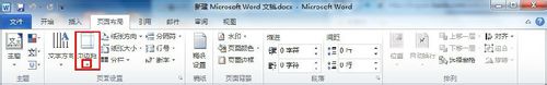 Word 2010中使边框及底纹多样化的操作教程