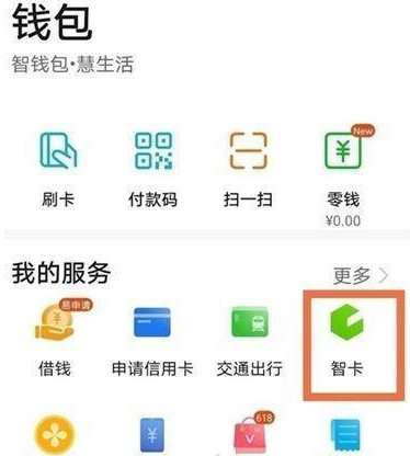 怎么设置荣耀50SE门禁卡?荣耀50SE设置门禁卡的方法