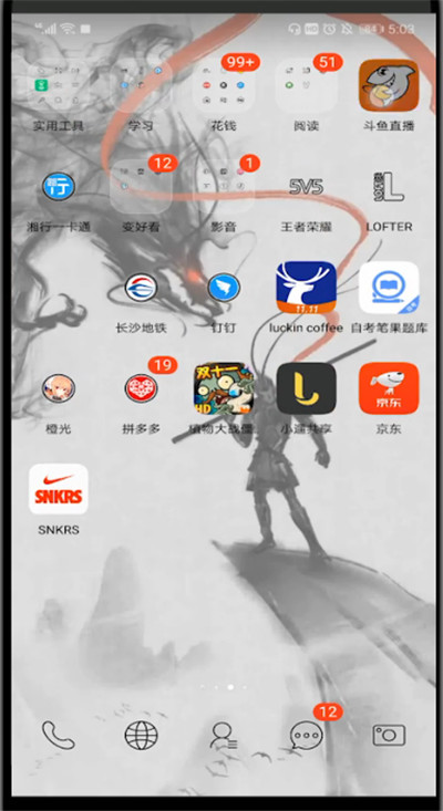 斗鱼中设置特别关注的方法步骤