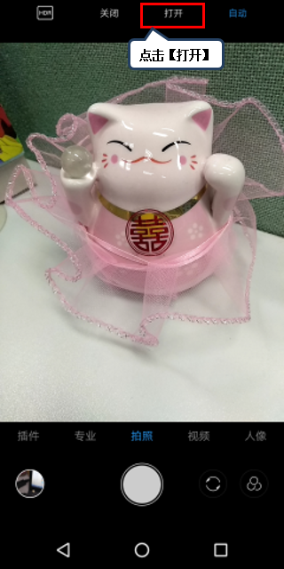 联想s5开启hdr拍摄的操作教程