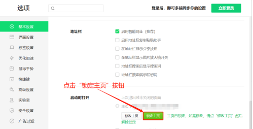 360安全浏览器怎么解锁其他浏览器?360安全浏览器解锁其他浏览器的方法