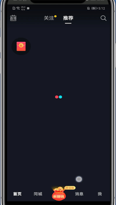 爱奇艺随刻版怎么分屏?爱奇艺随刻版进行分屏方法
