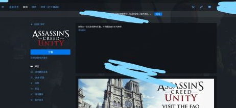 uplay怎么领取大革命？uplay领取大革命的方法