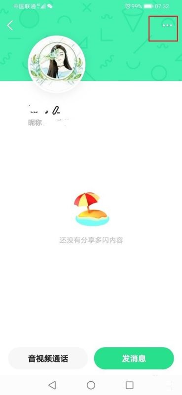 多闪怎么屏蔽好友?多闪屏蔽好友步骤方法