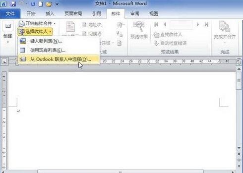 word2010使用Outlook联系人作为收件的详细方法