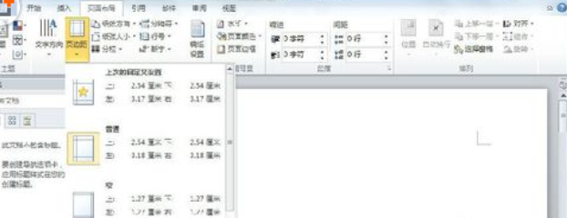 Word 2010中使边框及底纹多样化的操作教程