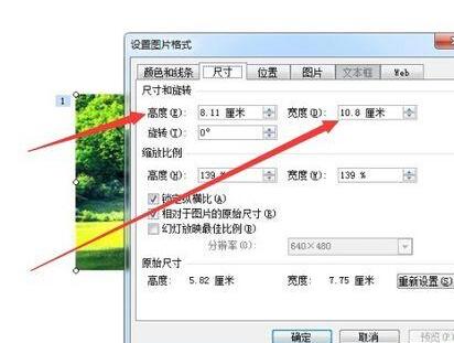 PPT幻灯片设置点击同一位置出现不同图片的方法步骤
