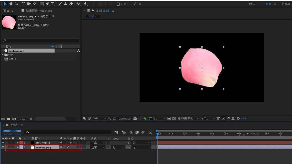 AE制作爱情公寓片头花瓣飘落效果的操作步骤