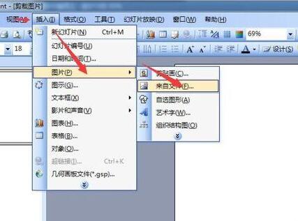 PPT幻灯片设置点击同一位置出现不同图片的方法步骤