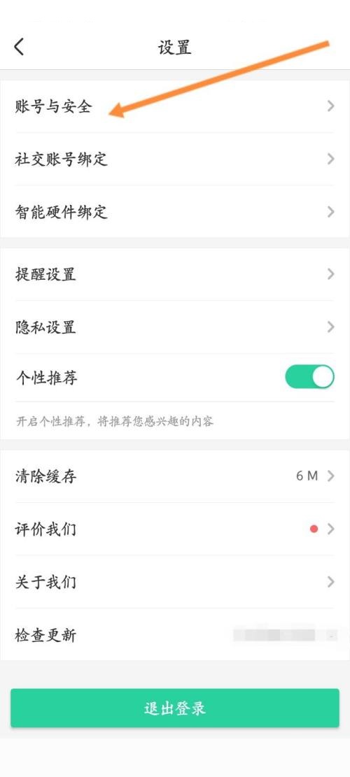 智慧树怎么申请注销?智慧树申请注销教程
