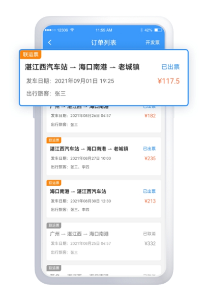 铁路12306铁水联运汽车怎么检票？铁路12306铁水联运检票乘车码及换乘步骤介绍