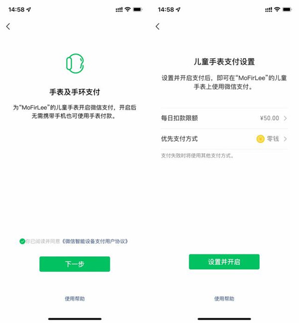 微信儿童版和普通版有什么不同?微信儿童版和普通版对比介绍