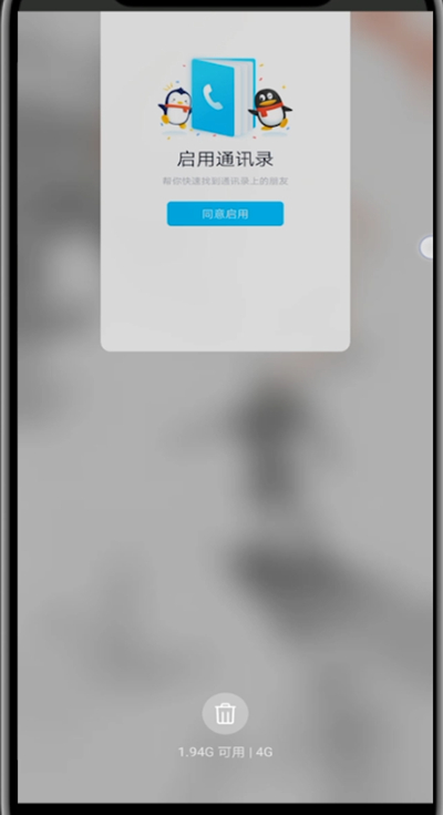华为中关闭上滑应用的图文方法