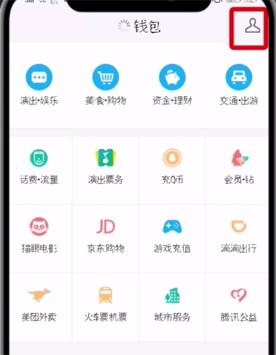 tim中找回支付密码的简单方法
