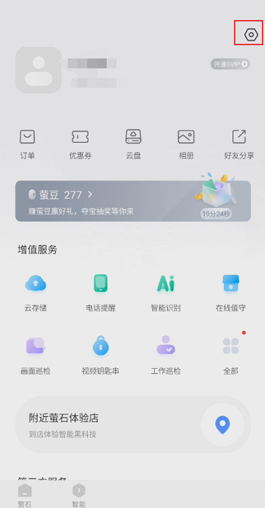 萤石云视频终端绑定怎么开启?萤石云视频终端绑定开启方法