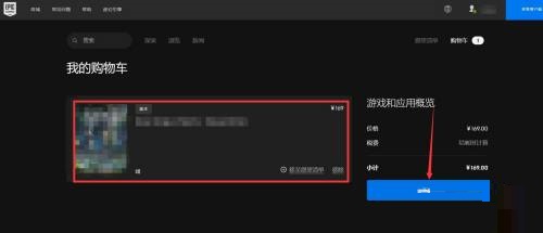 epic交易流量过高怎么办?epic交易流量过高解决方法