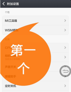小米note9怎么修改运行图标大小 小米note9更改app图标方法