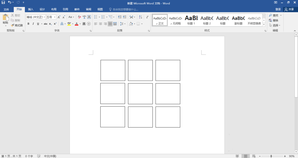 Word文档九宫格图片的使用方法