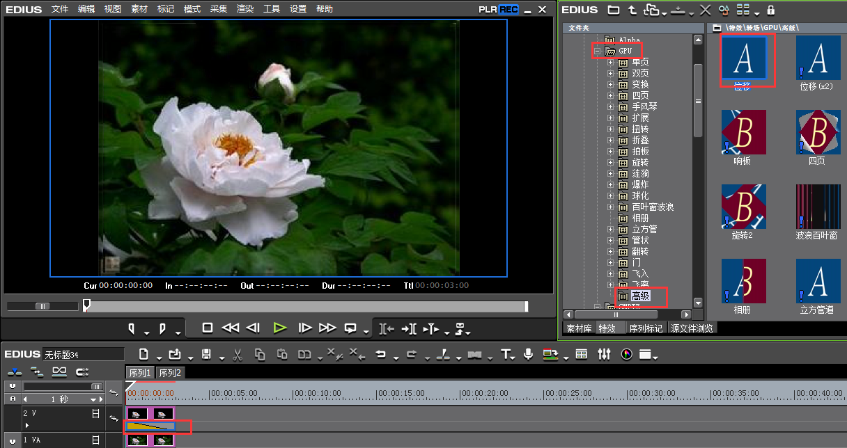 edius创建3D图层效果的操作方法