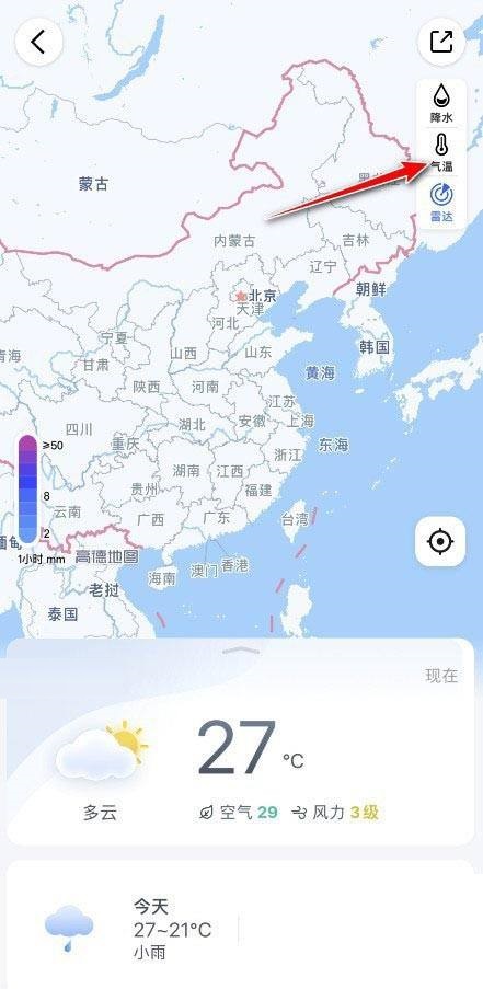 高德地图怎么查看温度?高德地图查看温度教程