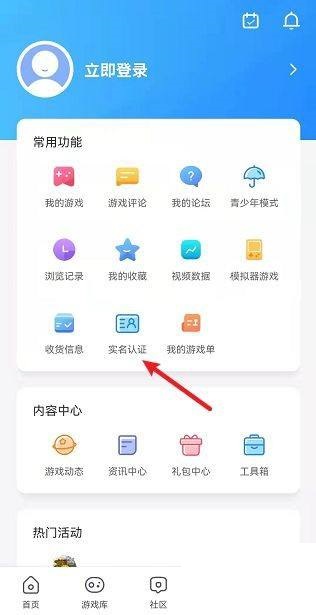 光环助手如何联系客服?光环助手联系客服教程