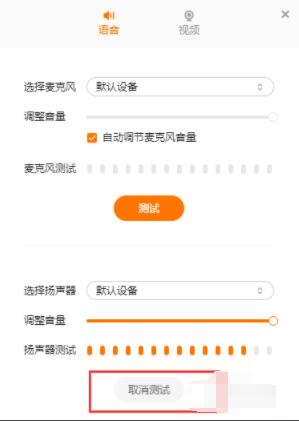 猿辅导如何提前进行设备调试? 猿辅导提前进行设备调试方法
