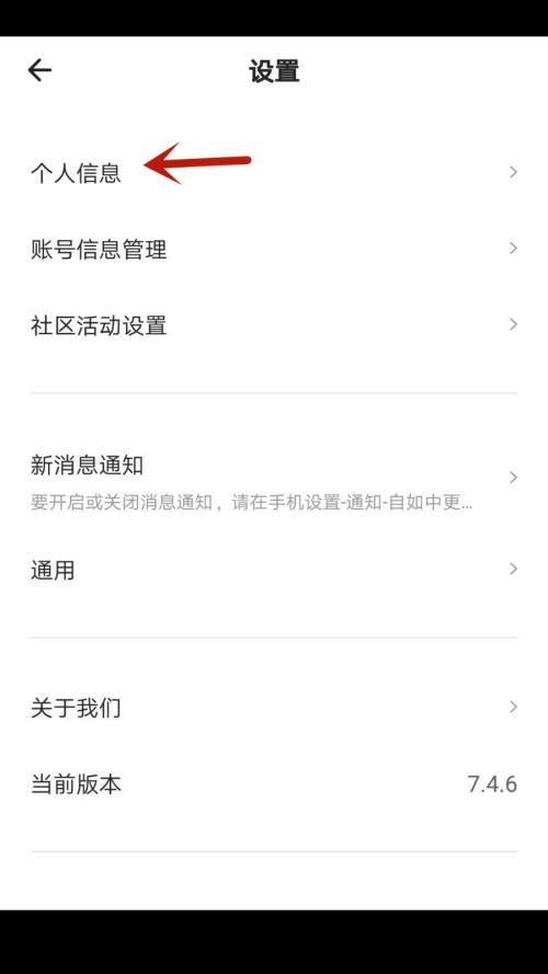 自如怎么更换头像？自如更换头像教程