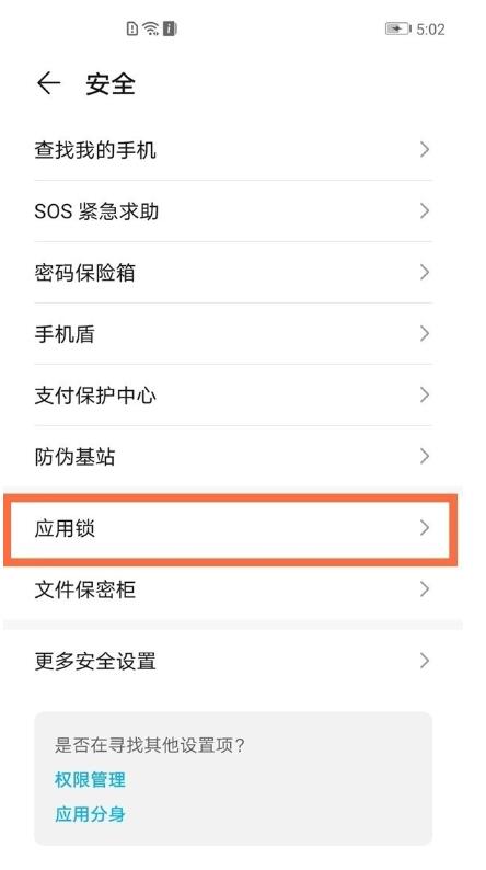 荣耀v40轻奢版怎么隐藏应用 荣耀v40轻奢版隐藏应用的方法