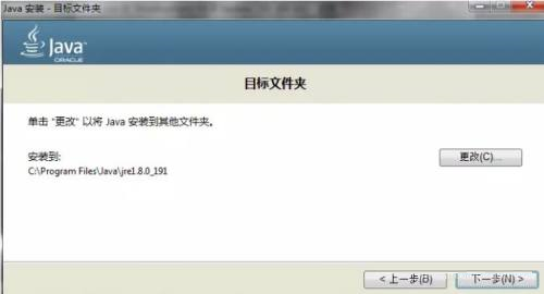 jdk如何安装?jdk安装教程