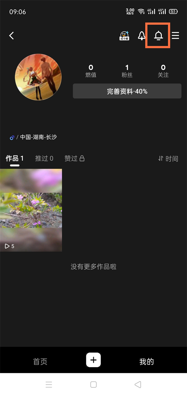 QQ小世界如何查看消息？QQ小世界查看消息方法步骤