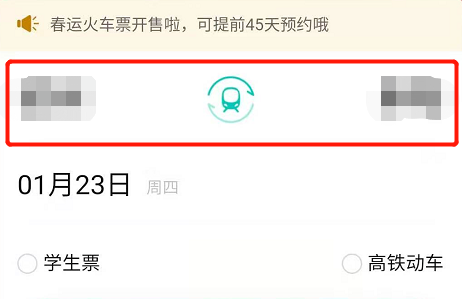 同程旅游如何购买火车票？同程旅游购买火车票具体步骤