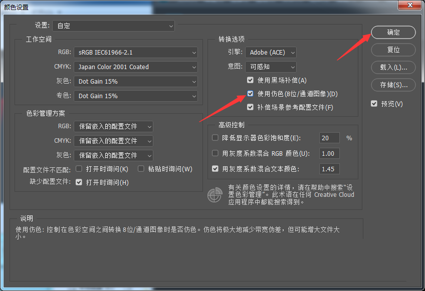 Photoshop仿色怎么使用?photoshop仿色使用方法