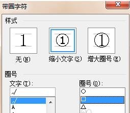 Word 2003中实现方框内打钩的操作步骤