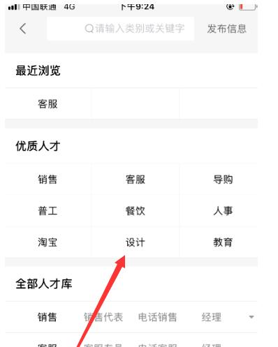 58同城怎么看求职者信息?怎么查看58同城应聘者的简历