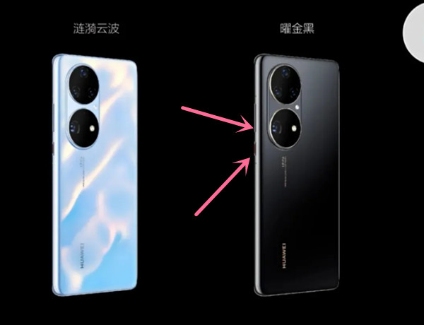 华为p50pro怎么截屏？华为p50pro截屏操作方法