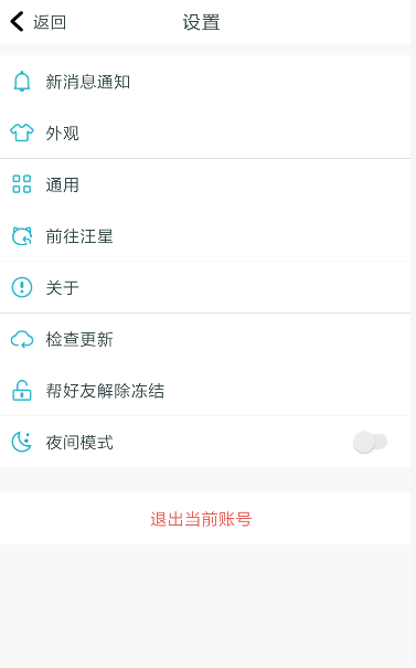随喵账号解封的具体办法