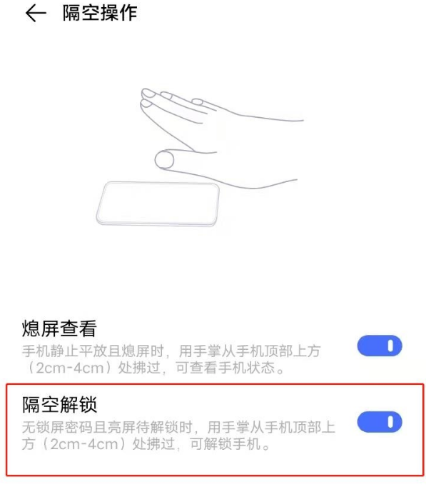 vivoY30可以进行隔空解锁设备吗 vivoy30设置隔空解锁方法