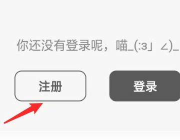 猫耳fm怎么查看注册时间?猫耳fm查看注册时间方法